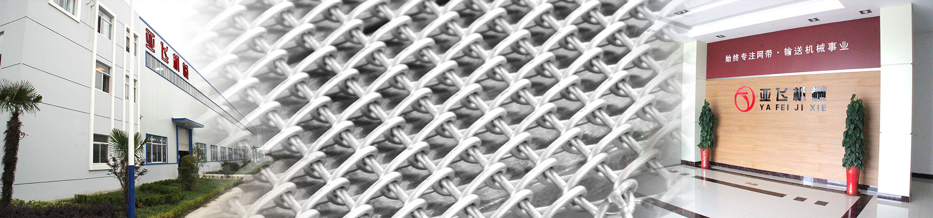 釬焊爐網帶,電廠鋼帶式排渣機網帶,光亮退火爐網帶,金屬網帶,高溫網帶,食品網帶,制藥網帶,退火爐網帶,長城網帶,鏈條傳動網帶,清洗烘干網帶,粉末冶金燒結網帶,不銹鋼網帶,熱處理淬火、回火網帶,食品制藥設備烘干、殺菌網帶,太陽能光伏網帶,螺旋速凍機網帶,涂裝設備網帶,玻璃退火網帶,光亮爐網帶